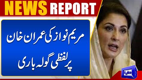 Maryam Nawaz Criticizes Imran Khan Dunya News Youtube