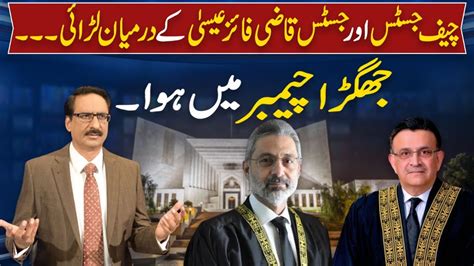 Scuffle Between Chief Justice Umar Ata Bandial And Justice Qazi Faez