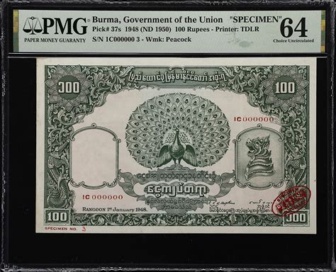 1948年缅甸联邦政府100卢比样票BURMA Government of the Union of Burma 100 Rupees