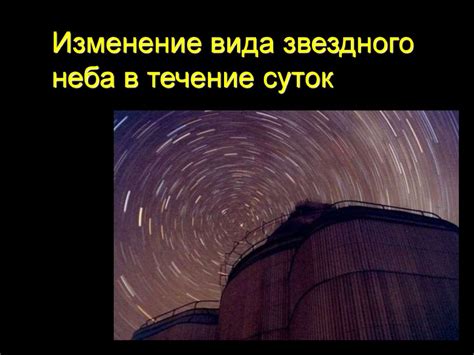 Небесная сфера - презентация онлайн