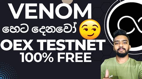 Venom Testnet Reward Sinhala OEX Airdrop Sinhala Srilanka E Money