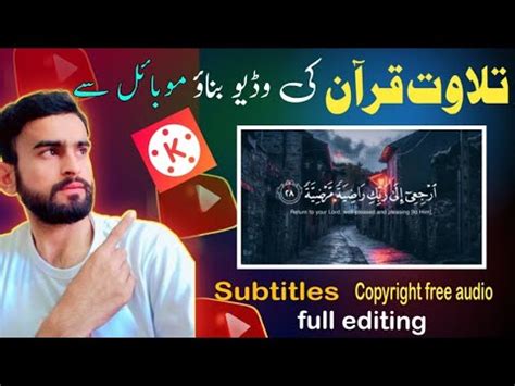 How To Make Quran Recitation Videos Tilawat E Quran Ki Video Banane