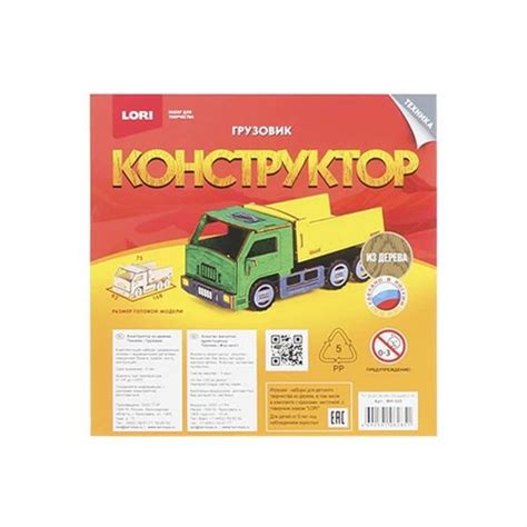 Конструктор деревянный Грузовик Сборная модель - купить с доставкой по ...