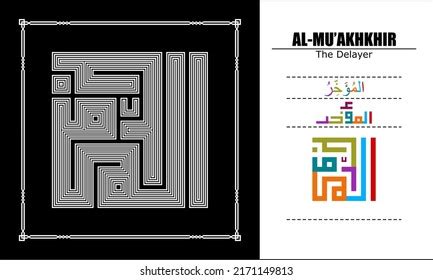 Alwakeel Asma Ul Husna Vector Design Stock Vector Royalty Free