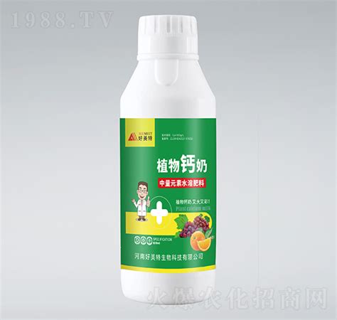 500ml中量元素水溶肥料 植物钙奶 好美特河南好美特生物科技有限公司 火爆农化招商网【1988tv】