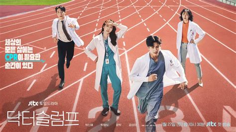 Doctor Slump K Drama Review Park Shin Hye And Park Hyung Sik Reunite