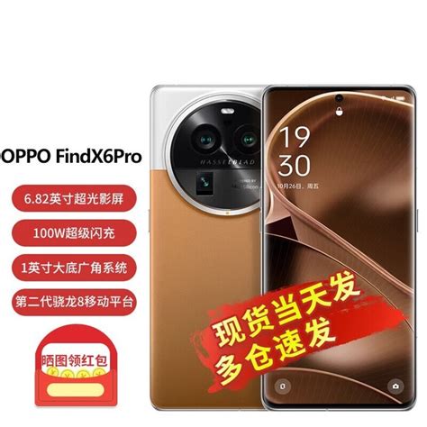 【手慢无】oppo Find X6 Pro手机限时优惠 4410元入手 Oppo Find X6 Pro 家电导购 中关村在线