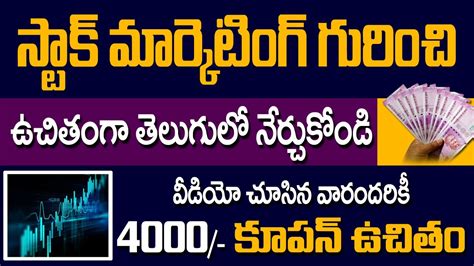 Stock Market Basics In Telugu Learn Stock Market Basics For Free In