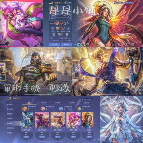 Garena 傳說對決帳號 【單綁手機】凰來 玄冥不簡 8591寶物交易網