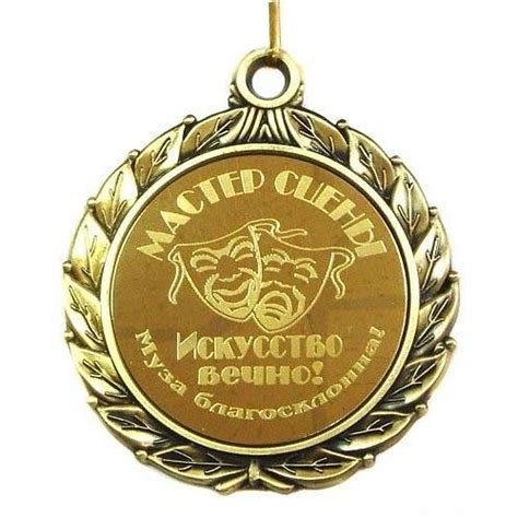 Шуточные надписи на медалях: Подарочные, прикольные медали с шуточными ...