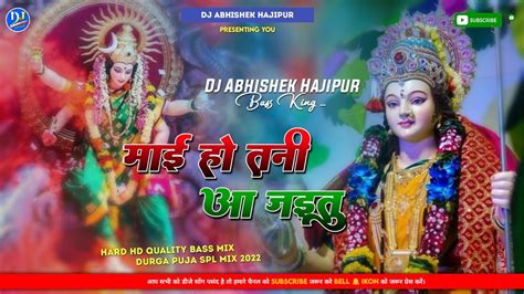 Mai Ho Tani Aa Jaitu Pawan Singh Bhakti Song Hard Hd Quality Bass