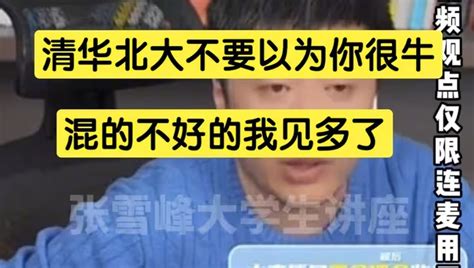 哪个更难？数据统计：考上清华北大007 Vs 成为职业电竞选手001 直播吧