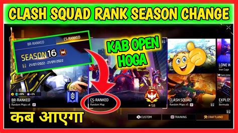 Cs Rank Kab Change Hoga New Cs Rank Season Kab Aayega Clash Squad