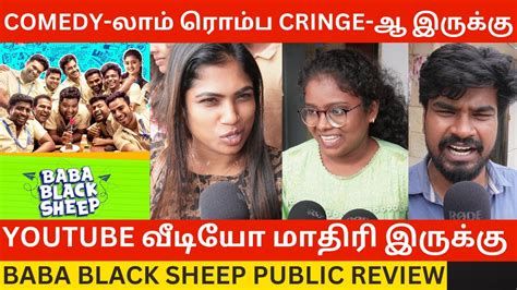 Baba Black Sheep Movie Public Review Ammu Abhirami Rj Vignesh Kanth