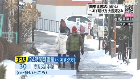 関東北部 明け方にかけ山沿い中心に大雪見込み 交通影響注意｜nhk 首都圏のニュース