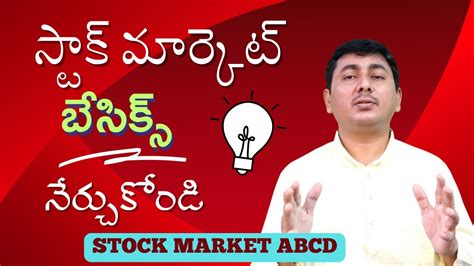 Basics Of Stock Market Stock Market For Beginners In Telugu Youtube