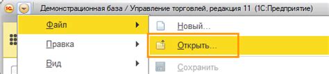 Первый запуск модуля — Фокус: 1С — Справка по продуктам Контура