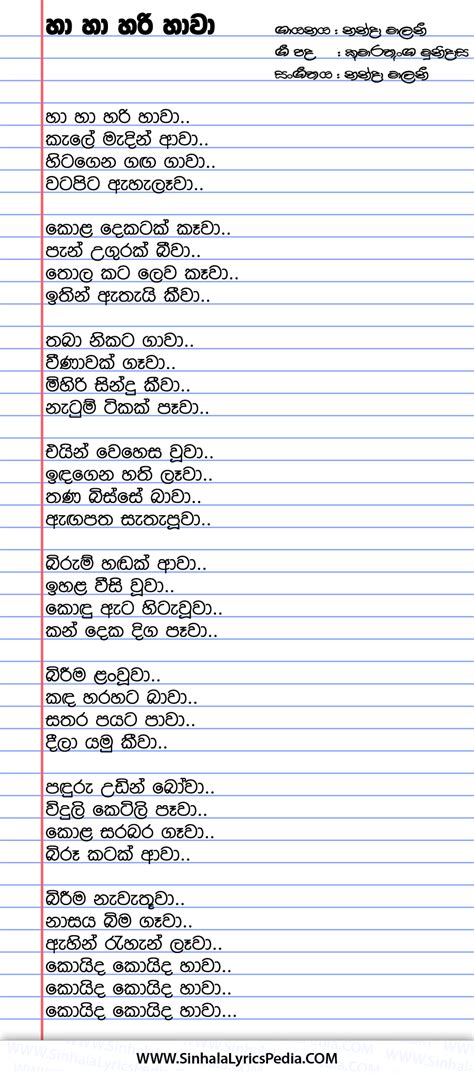 Ha Ha Hari Hawa Sinhala Lyricspedia