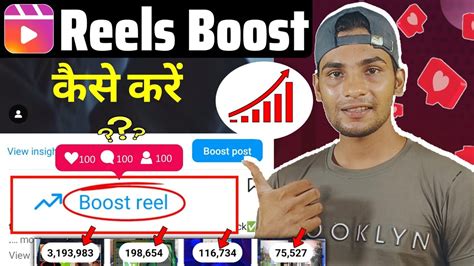 Reels Boost Kaise Kare Instagram Reels Boost Post Kaise Kare How To