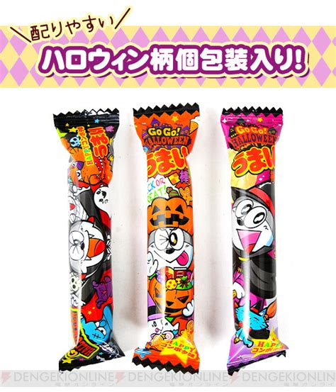 ハロウィン仕様の『うまい棒』30本セットが販売中。イベントやパーティ用に、ただひたすら食べる用にもオススメ！ 電撃オンライン