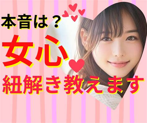 女心が知りたい ️わからない女性の本音を教えます 片想い 彼女 奥さんのなんで？わからないを導きます♡