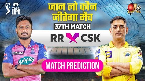 Rr Vs Csk Ipl 2023 37th Match Preview Rajasthan V Chennai Prediction