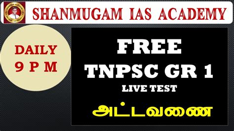 Tnpsc Group 1 Test Tnpsc Group 1 Test Tamil Tnpsc Group 1 I Tnpsc