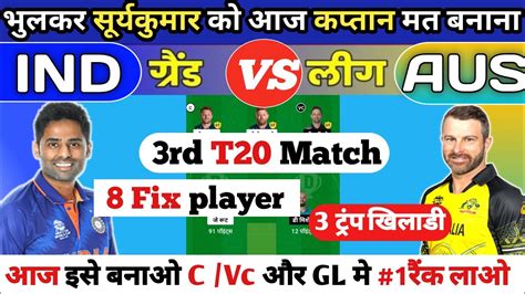 India Vs Austreliya 3rd T20 Dream 11 Team Dream Team Of Today Match