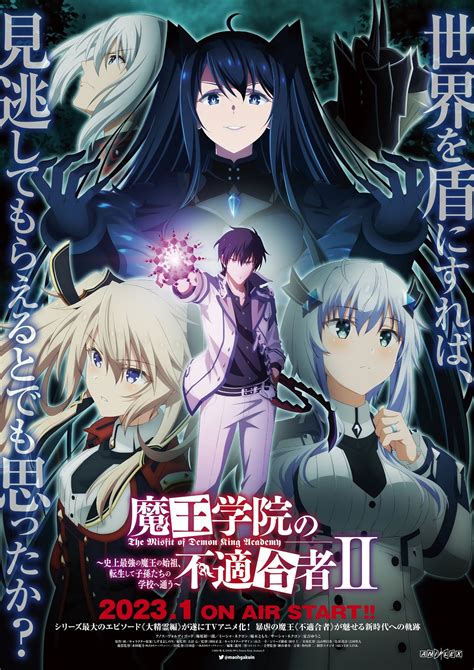 Lanime The Misfit Of Demon King Academy Saison 2 Précise Sa Date De