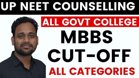 UTTAR PRADESH ALL GOVERNMENT COLLEGES CUT OFF FOR MBBS ALL CATEGORY UP