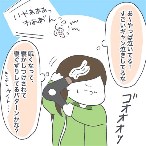 え？空耳？はっきり息子の泣き声が聞こえてきたはずなのに！？｜ぬぴのゆるっと育児漫画 ママ広場 Mamahiroba ｜小学生・園児ママの