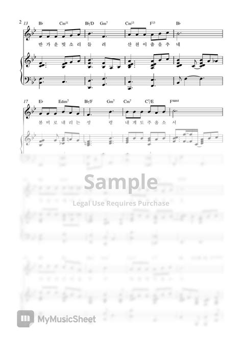 J Mcgranahan 찬송가 183장 빈 들에 마른 풀 같이 피아노 3단 Partitura By Samuel Park