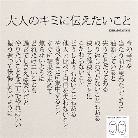 思わず救われる！辛い時に読みたい名言集21選 コトバノチカラ