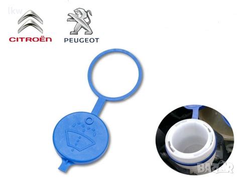 Капачка, резервоар за вода за миещо устройство за PEUGEOT 308, Partner ...