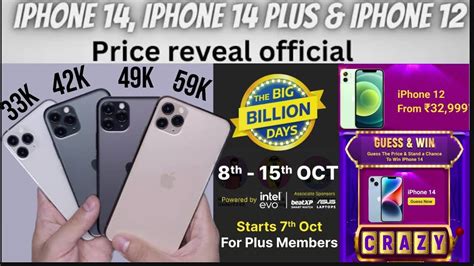 IPhone 14 IPhone 14 Plus And IPhone 12 Price Revealed Official In Big