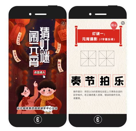 意派epub360丨情人节遇上元宵节，h5创意大爆发 数英