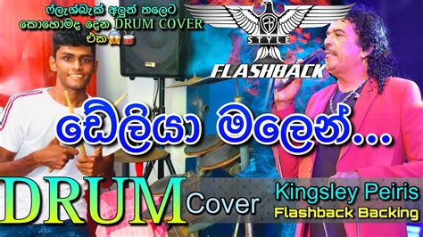 Deliya Malenඩේලියා මලෙන්kingsley Peirisflashback Backindrums Cover