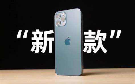 一部发布时长两年半的老iphone，依旧还是“新款”。——蛋炒饭之iphone1 哔哩哔哩