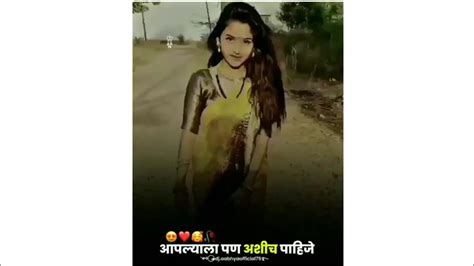 आपल्याला पण अशीच पाहिजे😍 ️🥰🥀marathistatus