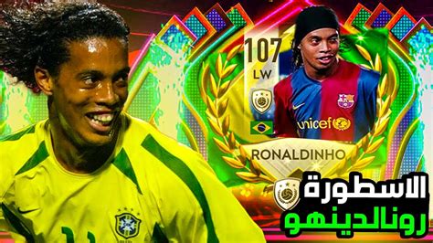 سلسلة فيفا موبايل 23 من الصفر العودة 114 الساحر ⚽️🪄 Fifa Mobile Youtube