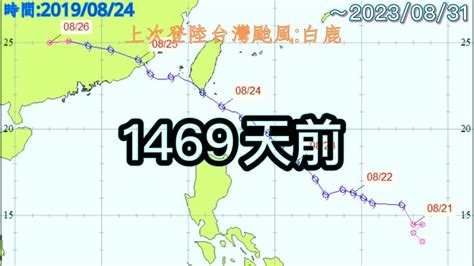 海葵颱風直撲台灣 登陸恐一次打破2紀錄｜東森新聞：新聞在哪 東森就在哪裡