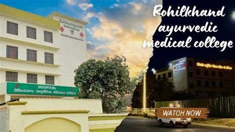 About My College Rohilkhand Ayurvedic Medical College Bareilly