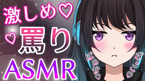 ASMRゼロ距離で激しめ罵り至福の睡眠導入耳かき 囁き オイル 心音 deep sleep ear cleaning roleplay