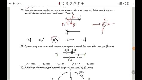 2023 оны физик эеш А хувилбар 35 46 Youtube