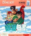 Category Yu Yu Hakusho Files Strategywiki Strategy Guide And Game