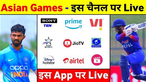 Asian Games Cricket Kis Channel Par Aayega India Vs Nepal Asian