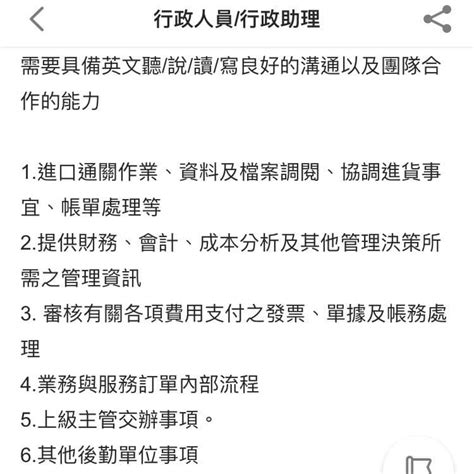 想請問各位在社會上有外商面試經驗的大大 工作板 Dcard