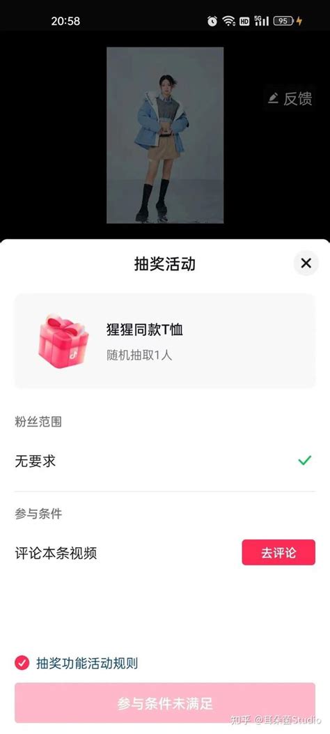 抖音视频评论区抽奖怎么玩？ 知乎