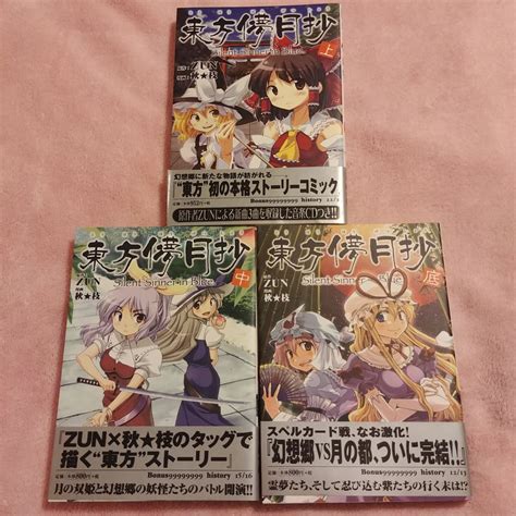 Touhou Booksmanga