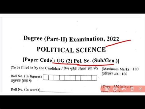 Lnmu Part Political Science Subsidiary Answer Key Youtube